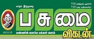 Pasumai Vikatan