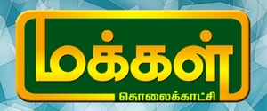 Makkal TV