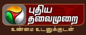 Puthiya Thalaimurai