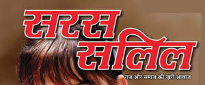 Saras Salil - Tamil Edition