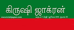 MAC Krishi Jagran - Tamil - Tamil Nadu Edition