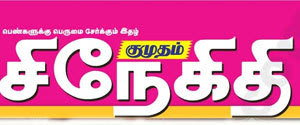 Snegithi