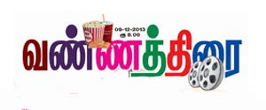 Vannathirai