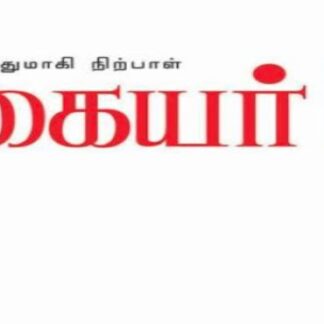 Mangayar Malar